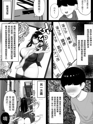 [くるくる] ママさんヒーローも雌だった。[中国翻訳]_04