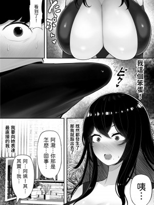 [くるくる] ママさんヒーローも雌だった。[中国翻訳]_09