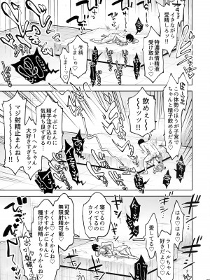 (C102) [ビンビン本舗 (ガッツ師範)] ヤンデレぷにまんエルフ彼女が俺の愛を理解しないので徹底わからせ純愛えっち堕とし_22