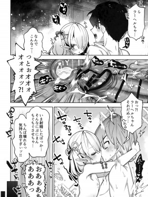 (C102) [ビンビン本舗 (ガッツ師範)] ヤンデレぷにまんエルフ彼女が俺の愛を理解しないので徹底わからせ純愛えっち堕とし_09