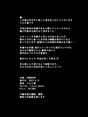 [HTSK (りひと茜)] HTSK15 (アイドルマスター シャイニーカラーズ) [DL版]_25