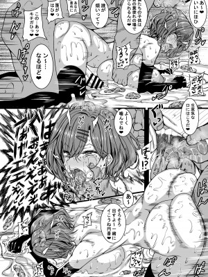 [HTSK (りひと茜)] HTSK15 (アイドルマスター シャイニーカラーズ) [DL版]_23