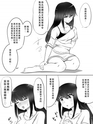 [狐近寺本舗] しほちゃんの旦那代理券 [淫書馆]_04