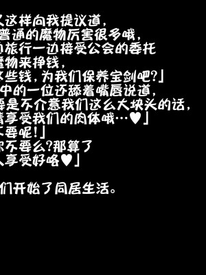 [雪見日和 (NDC、雪見)] 魔物娘おっぱい志向～精霊姉妹の専用風俗～ [不咕鸟汉化组]_05