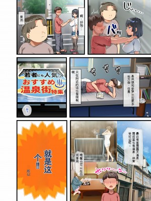 [オトナテイコク (YAC)] 近所に引っ越してきた無防備・無抵抗巨乳美少女すみれちゃんにヤリたい放題な夏3&nbsp;&nbsp;【日机翻】_05