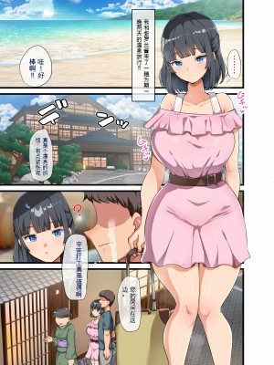 [オトナテイコク (YAC)] 近所に引っ越してきた無防備・無抵抗巨乳美少女すみれちゃんにヤリたい放題な夏3&nbsp;&nbsp;【日机翻】_06