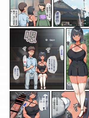 [オトナテイコク (YAC)] 近所に引っ越してきた無防備・無抵抗巨乳美少女すみれちゃんにヤリたい放題な夏3&nbsp;&nbsp;【日机翻】_53