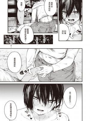 [オオサキ] 夏の日のこたえあわせ -後編- (COMIC 失楽天 2023年8月号) [暴碧汉化组] [無修正] [DL版]_UBZD-309-2u_13