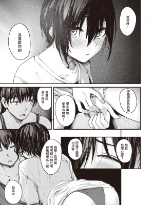 [オオサキ] 夏の日のこたえあわせ -後編- (COMIC 失楽天 2023年8月号) [暴碧汉化组] [無修正] [DL版]_UBZD-309-2u_29