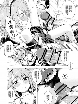 [エゾクロテン (宮野木ジジ)] わるい子晴ちん 暫定版 (アイドルマスター シンデレラガールズ) [中国翻訳] [DL版]_04