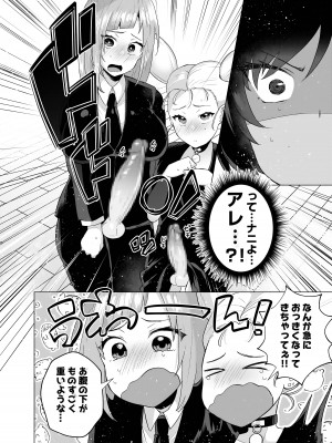 [スタンダードアザラシ] 呪術高専京都校ふたなり乱交本 (呪術廻戦) [DL版]_04