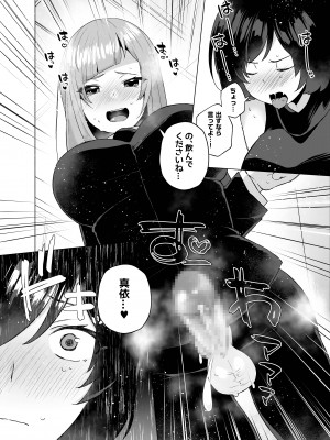 [スタンダードアザラシ] 呪術高専京都校ふたなり乱交本 (呪術廻戦) [DL版]_12