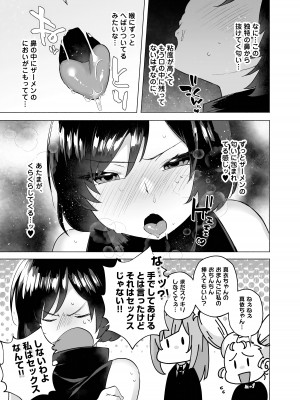 [スタンダードアザラシ] 呪術高専京都校ふたなり乱交本 (呪術廻戦) [DL版]_13