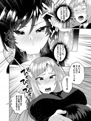 [スタンダードアザラシ] 呪術高専京都校ふたなり乱交本 (呪術廻戦) [DL版]_10