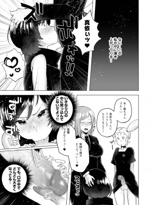 [スタンダードアザラシ] 呪術高専京都校ふたなり乱交本 (呪術廻戦) [DL版]_09