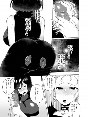 [スタンダードアザラシ] 呪術高専京都校ふたなり乱交本 (呪術廻戦) [DL版]_07