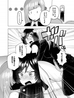 [スタンダードアザラシ] 呪術高専京都校ふたなり乱交本 (呪術廻戦) [DL版]_16