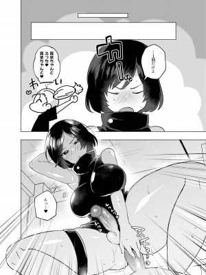 [スタンダードアザラシ] 呪術高専京都校ふたなり乱交本 (呪術廻戦) [DL版]_14