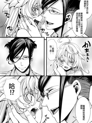 (C102) [御主人様の玩具箱 (hal)] ターニャちゃんがひとりエッチする話 (幼女戦記) ｜譚雅醬自己色色的故事 [沒有漢化]_25