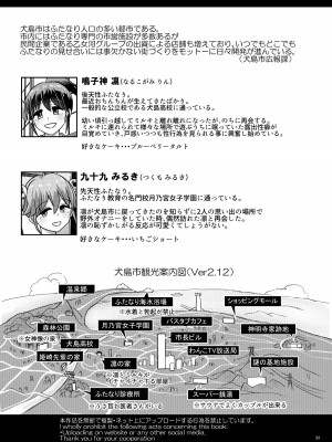 [青葉Q魔洞 (双葉淀夢)] 一緒にふたなりプラクティス6 [DL版]_33