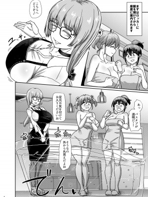 [青葉Q魔洞 (双葉淀夢)] 一緒にふたなりプラクティス6 [DL版]_04