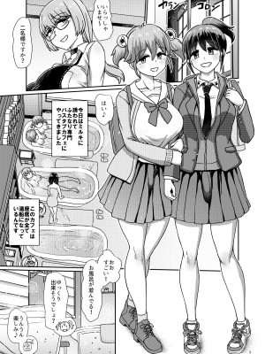 [青葉Q魔洞 (双葉淀夢)] 一緒にふたなりプラクティス6 [DL版]_03