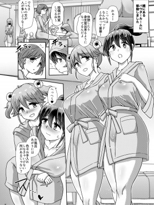 [青葉Q魔洞 (双葉淀夢)] 一緒にふたなりプラクティス6 [DL版]_16