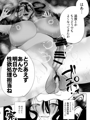 [来世はふたなり美少女 (orion)] 追放されたふたなり魔法使いがメスガキ勇者を理解らせる話2 [DL版]_27