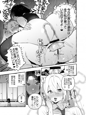 [非凡 (伊丹)] おちんぽ一般女生徒 [DL版]_18