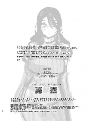 [非凡 (伊丹)] おちんぽ一般女生徒 [DL版]_19