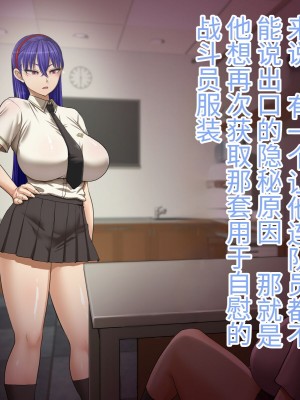 [Studio TAGATA (よんたろう)] 巨乳戦隊さんぎゃるかん ジュエルズ～タンザナイト～ [中国翻訳]_25