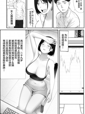 (同人誌) [hente] 借金漬けの人妻・木村美奈とキモデブおやじの大家 (オリジナル) [中国翻訳]_05