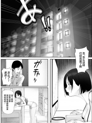 (同人誌) [hente] 借金漬けの人妻・木村美奈とキモデブおやじの大家 (オリジナル) [中国翻訳]_04