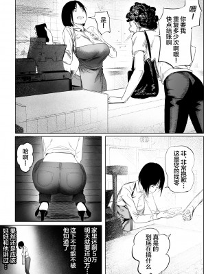 (同人誌) [hente] 借金漬けの人妻・木村美奈とキモデブおやじの大家 (オリジナル) [中国翻訳]_07