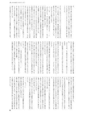 [破壊大帝国 (よろず)]&nbsp;&nbsp; シーメール&メス男子合同誌 C's HAVEN3 玉 [DL版]_055