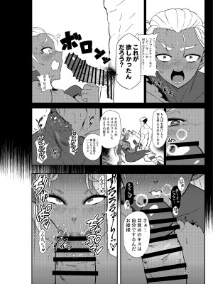 [破壊大帝国 (よろず)]&nbsp;&nbsp; シーメール&メス男子合同誌 C's HAVEN3 玉 [DL版]_206