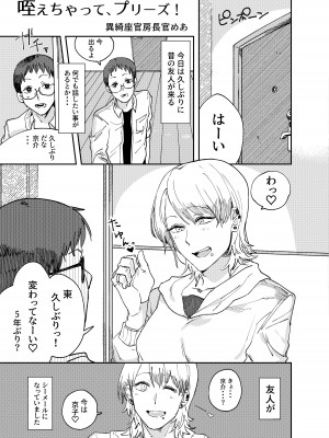 [破壊大帝国 (よろず)]&nbsp;&nbsp; シーメール&メス男子合同誌 C's HAVEN3 玉 [DL版]_039
