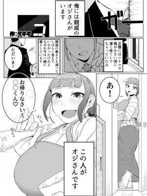 [破壊大帝国 (よろず)]&nbsp;&nbsp; シーメール&メス男子合同誌 C's HAVEN3 玉 [DL版]_027