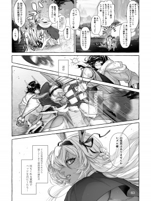 [破壊大帝国 (よろず)]&nbsp;&nbsp; シーメール&メス男子合同誌 C's HAVEN3 玉 [DL版]_196