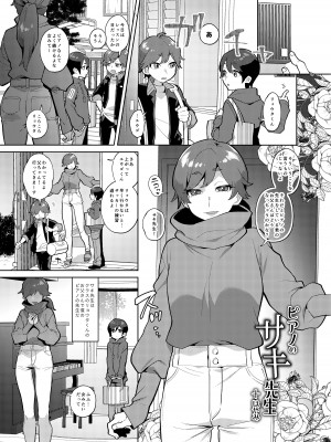 [破壊大帝国 (よろず)]&nbsp;&nbsp; シーメール&メス男子合同誌 C's HAVEN3 玉 [DL版]_007