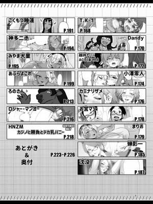 [破壊大帝国 (よろず)]&nbsp;&nbsp; シーメール&メス男子合同誌 C's HAVEN3 玉 [DL版]_006