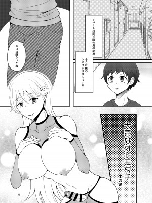 [破壊大帝国 (よろず)]&nbsp;&nbsp; シーメール&メス男子合同誌 C's HAVEN3 玉 [DL版]_149