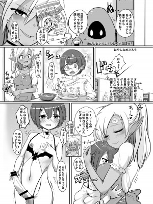[破壊大帝国 (よろず)]&nbsp;&nbsp; シーメール&メス男子合同誌 C's HAVEN3 玉 [DL版]_107