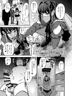 [破壊大帝国 (よろず)]&nbsp;&nbsp; シーメール&メス男子合同誌 C's HAVEN3 玉 [DL版]_123