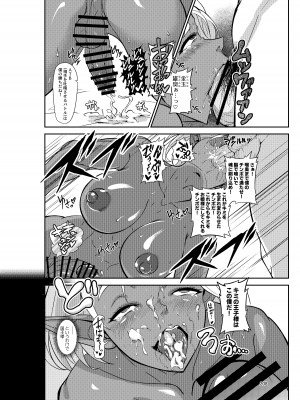 [破壊大帝国 (よろず)]&nbsp;&nbsp; シーメール&メス男子合同誌 C's HAVEN3 玉 [DL版]_208