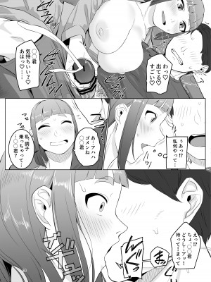 [破壊大帝国 (よろず)]&nbsp;&nbsp; シーメール&メス男子合同誌 C's HAVEN3 玉 [DL版]_033