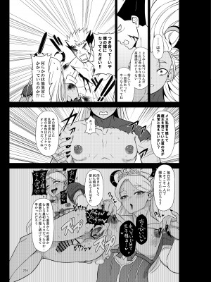 [破壊大帝国 (よろず)]&nbsp;&nbsp; シーメール&メス男子合同誌 C's HAVEN3 玉 [DL版]_205