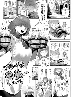 [破壊大帝国 (よろず)]&nbsp;&nbsp; シーメール&メス男子合同誌 C's HAVEN3 玉 [DL版]_155
