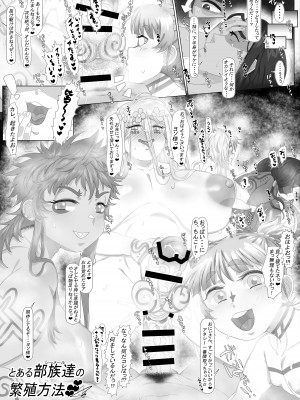 [破壊大帝国 (よろず)]&nbsp;&nbsp; シーメール&メス男子合同誌 C's HAVEN3 玉 [DL版]_163