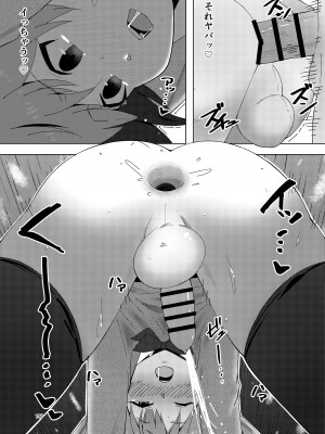 [破壊大帝国 (よろず)]&nbsp;&nbsp; シーメール&メス男子合同誌 C's HAVEN3 玉 [DL版]_137